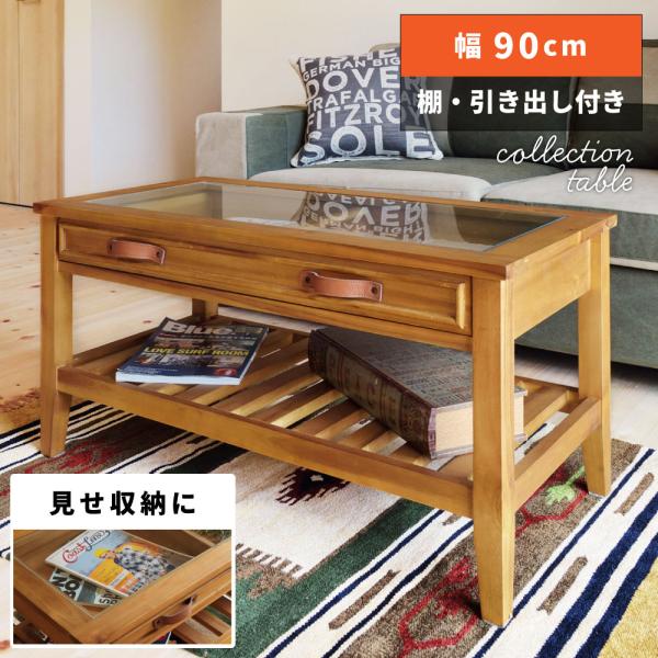 東谷 ローテーブル テーブル センターテーブル リビングテーブル
