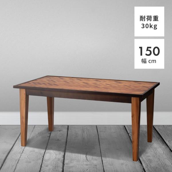 東谷 ダイニングテーブル テーブル カフェテーブル 4人 幅150cm 食卓