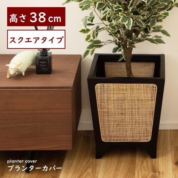 プランターカバー ラタン 木製 室内 おしゃれ 足付き GUY-924 N01 プランターカバー ラタン 木製 室内 おしゃれ 足付き GUY-924 N01