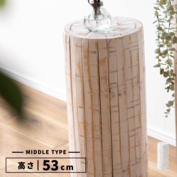 花台　　丸タイプ　　　四角タイプ 東谷 プランターベース おしゃれ 花台 木製 丸型 円形 木目 ミドル