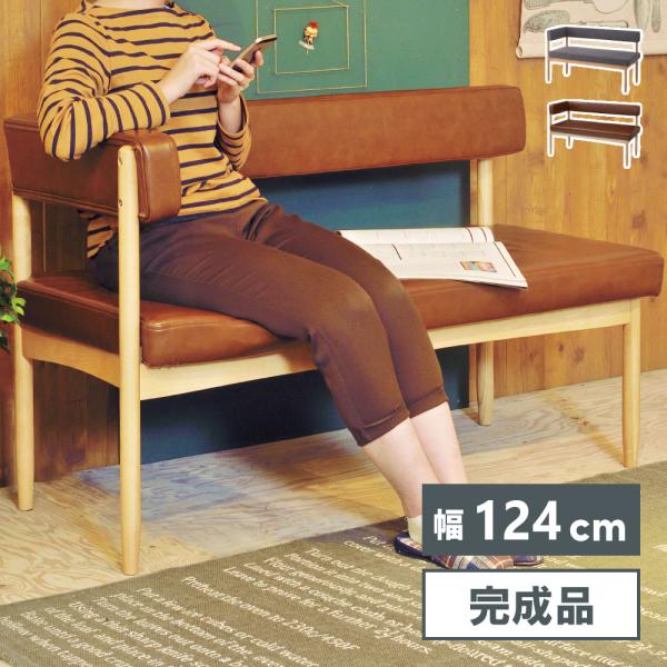 ソファー ソファ 2人掛け ダイニングソファ 二人掛けソファ 2人掛けソファー おしゃれ シンプル 北欧 合皮 二人掛け 片肘 肘掛け レザー 木製 ブラウン グレー