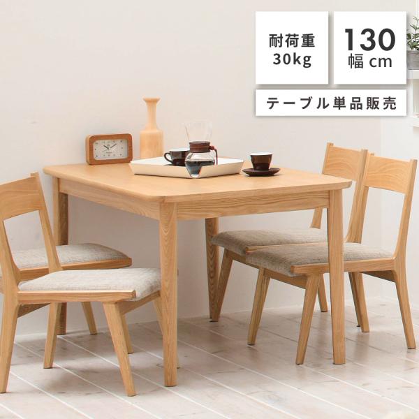 東谷 ダイニングテーブル テーブル カフェテーブル 食卓テーブル