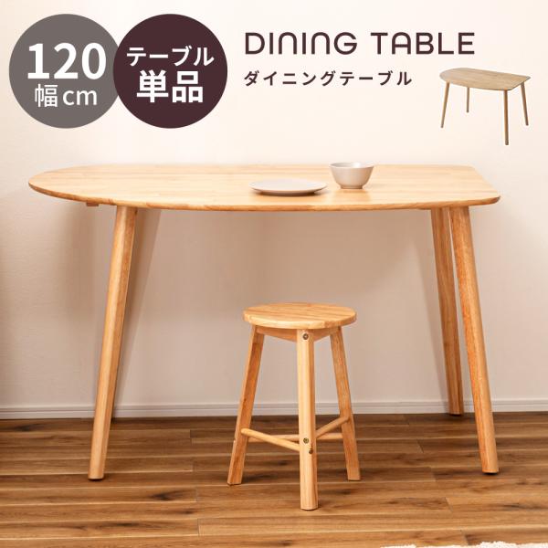 東谷 ダイニングテーブル テーブル 2人用 カフェテーブル 食卓テーブル