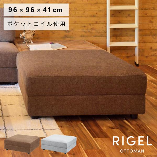 東谷 オットマン スツール 足置き台 足置き オッドマン 足乗せ台 足台