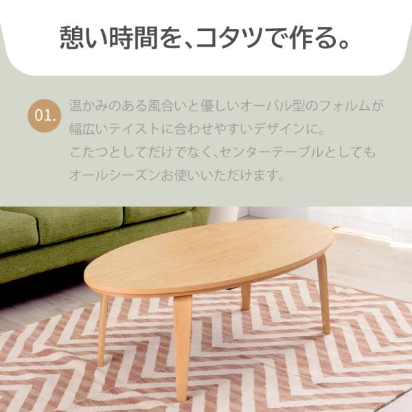 こたつ こたつテーブル コタツ 1 おしゃれ 円形 楕円 丸型 大きい 北欧 かわいい 安い 人気 Buyee Buyee 日本の通販商品 オークションの代理入札 代理購入