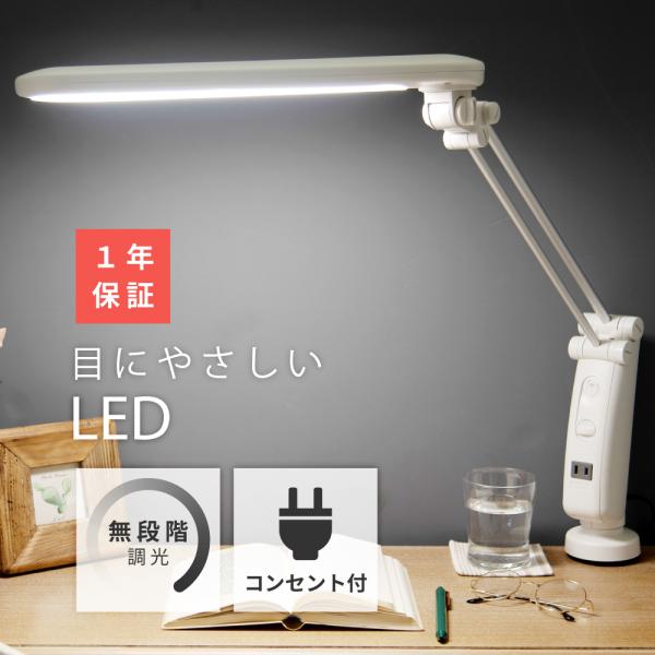 ●思い通りの場所を明るく照らす本体・ヘッド・アームのすべてが稼働式のため、思い通りの場所を明るく照らしてくれるLEDデスクライトです。●選べる2パターンの固定方法デスクライトの固定にはクランプ式とネジ式の2パターンが選べるため、お使いのデス...