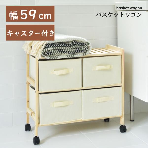 17780 リビングチェスト AZUMAYA HOT-545 17780 リビングチェスト AZUMAYA HOT-545