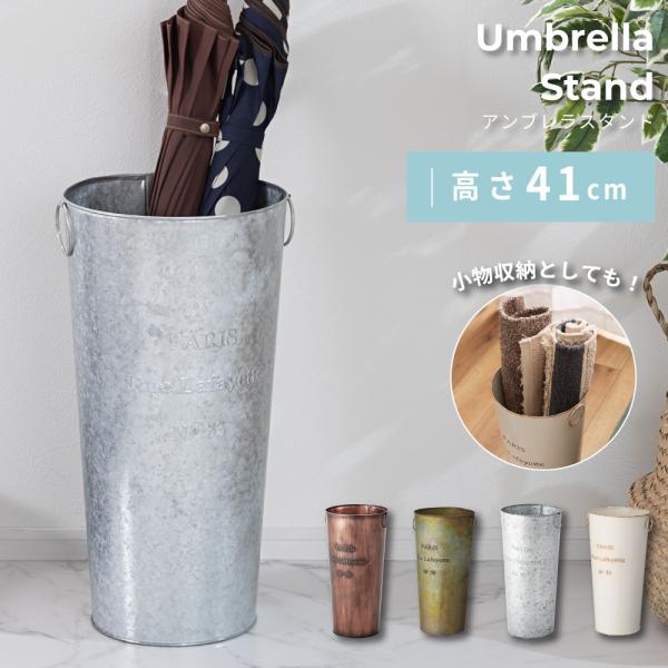 お部屋の雰囲気に合わせて選べる4カラー使い方次第で多用途に使える！重量は0.6kgと軽量設計になっております。直径21cmと玄関やお部屋の一角などの、限られたスペースに置くのに適したスリムフォルム。●傘立てとして●ゴミ箱として●インテリアと...