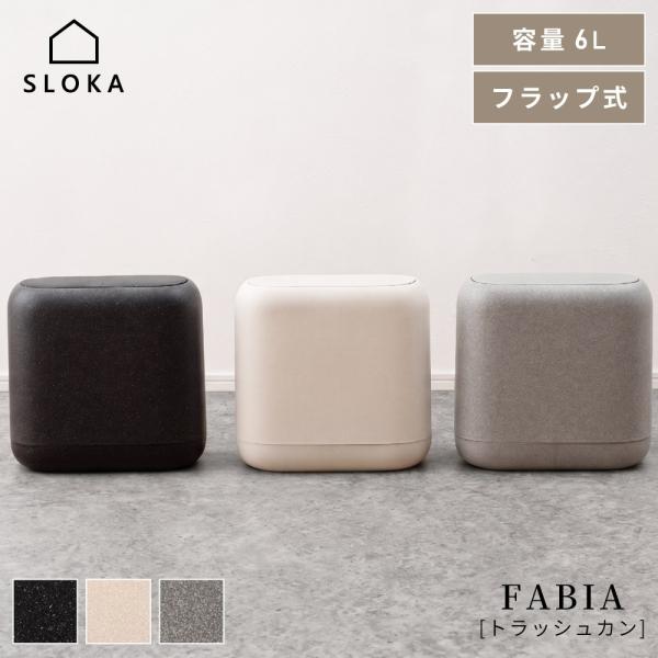 ゴミ箱 6L おしゃれ 袋が見えない ビニール袋隠す スリム プッシュ式 コンパクト ごみ箱 薄型 奥行16cm 蓋付き 二重構造 ダストボックス リビング モダン