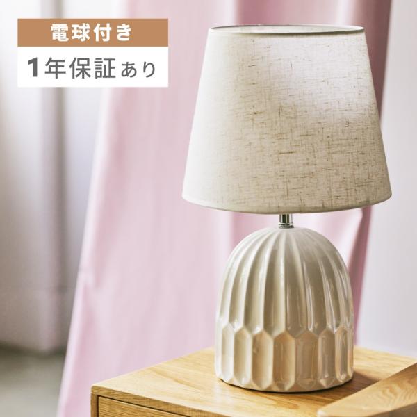 東谷 デスクライト テーブルランプ 卓上ライト ナイトライト テーブル