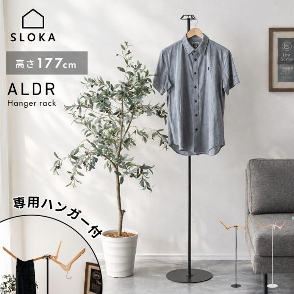 ハンガーラック スリム ハンガー付き おしゃれ コートハンガー ハンガーポール スチール 収納 洋服掛け シンプル コンパクト 玄関 リビング 寝室 白 ホワイト