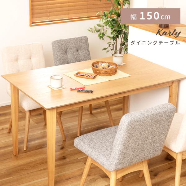 東谷 ダイニングテーブル テーブル 幅150cm 食卓テーブル カフェ