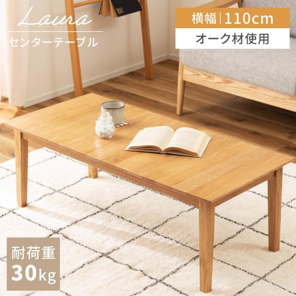 東谷 センターテーブル 木製 オーク 天然木 大きい 北欧