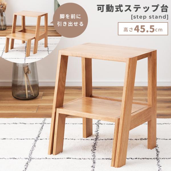 引出し付き踏み台　スツール　ヴィテージ 収納　小物入れ　木製 楽天市場】踏み台 収納 ボックス（テイスト（インテリア）北欧