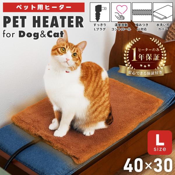 ●うちの子に合わせて選べるMサイズとLサイズの２サイズ展開だからうちの子の大きさに合わせてお選びいただけます。●裏表でかんたん温度調節ひっくり返すだけで簡単に温度調節ができるから、うちの子が熱がっていたり乗せる場所に合わせて表・裏面使い分け...