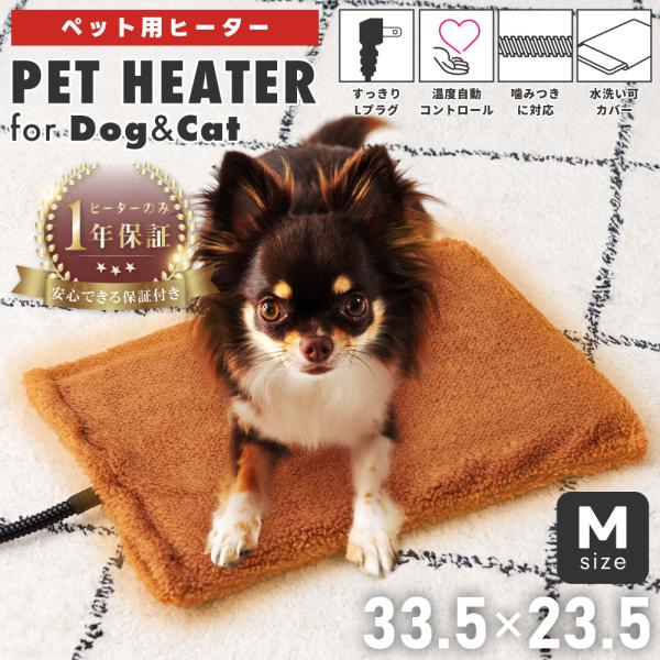 ●うちの子に合わせて選べるMサイズとLサイズの２サイズ展開だからうちの子の大きさに合わせてお選びいただけます。※こちらのページはMサイズとなります。●裏表でかんたん温度調節ひっくり返すだけで簡単に温度調節ができるから、うちの子が熱がっていた...