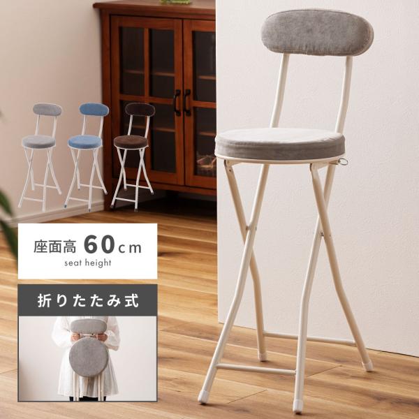●落ち着いたカラーリングでお部屋を彩る折りたたみスツール●お部屋に馴染みやすいシンプルデザイン●お部屋を明るい印象にするすっきりとした白スチール脚●省スペースデザインで置きやすい●落ち着いた３色のカラーバリエーション●軽量設計で持ち運びもラ...