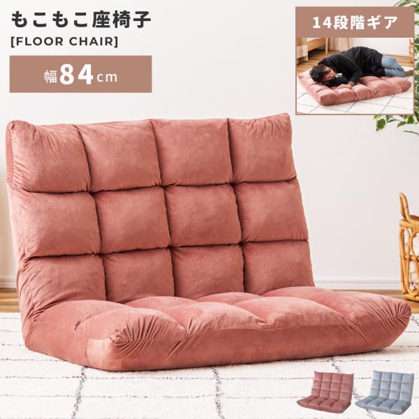 激安直営店 Blue Sky Color フロアリクライニングチェア 折りたたみ畳怠惰なソファ 5調節可能な背もたれとシートクッション 理想の読書 鑑賞 ビデオ ゲームなど 座椅子 ビーズクッション コンピュータ