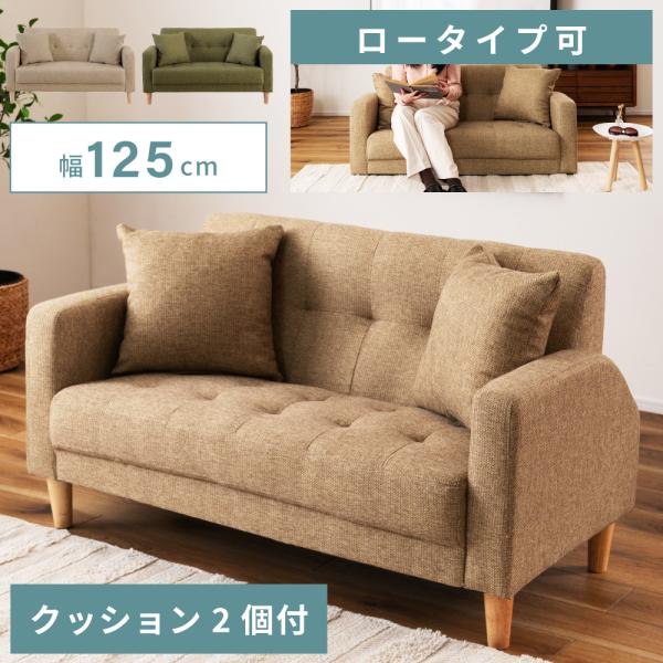 東谷 ソファー 2人掛け ソファ ローソファー ローソファ ダイニング