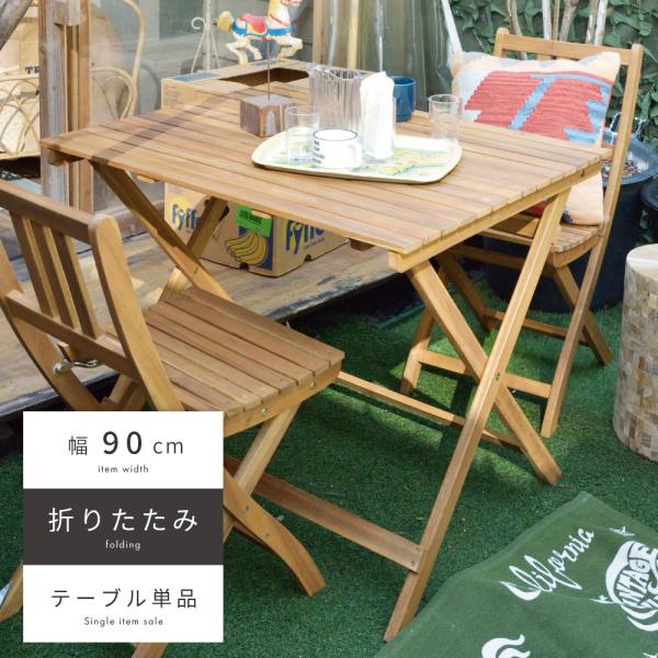 アウトドアテーブル 折り畳みテーブル キャンプテーブル 90cm #1000 アウトドアテーブル 折り畳みテーブル キャンプテーブル 90cm