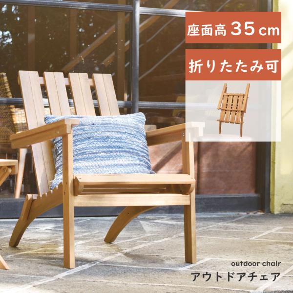 CleverMade タマラック折りたたみ木製アウトドアチェア - スタイリッシュでロープロファイルなアカシア木製ラウンジチェア シナモン Amazon.co.jp: CleverMade タマラック折りたたみ木製アウトドア