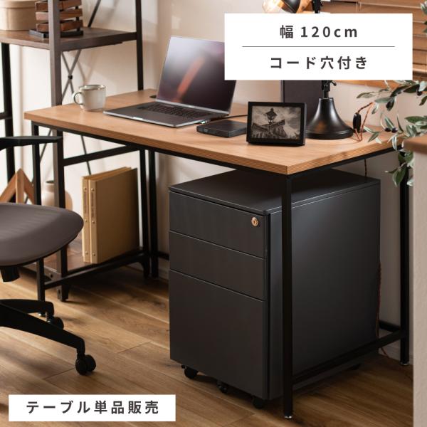 【送料無料・新品未使用】デスク　机　シンプル　在宅勤務　テレワーク　木目　人気 デスク 机 木製 テレワーク おしゃれ パソコン クロスバー