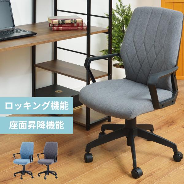 肘付き　デスクチェア　オフィスチェア　キャスター付 楽天市場】オフィスチェア 事務椅子 キャスター付き椅子 キャスター