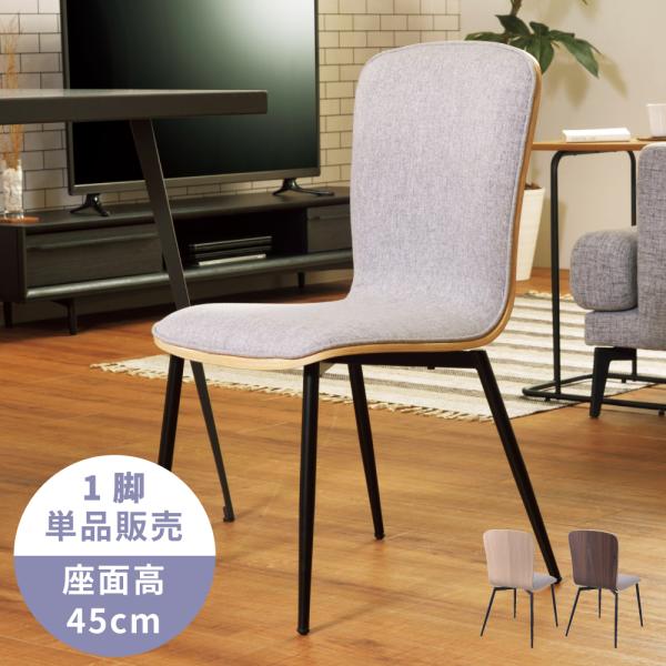 東谷 ダイニングチェア 椅子 おしゃれ 食卓椅子 イス ダイニング椅子