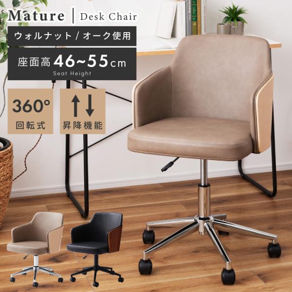 木製キャスター付き 回転式デスクチェア(ムートンチェアパッド付き) maisonplus_ofc-30