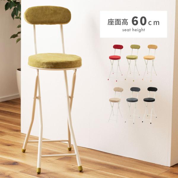 ●ポップなカラーから落ち着いた色味までお部屋を彩る折りたたみチェア人気の折りたたみチェアに、ハイタイプが登場しました！●省スペースデザインで置きやすい●軽量設計で持ち運びもラクラク●折りたたんで隙間収納も●背もたれ付きでリラックス●クッショ...