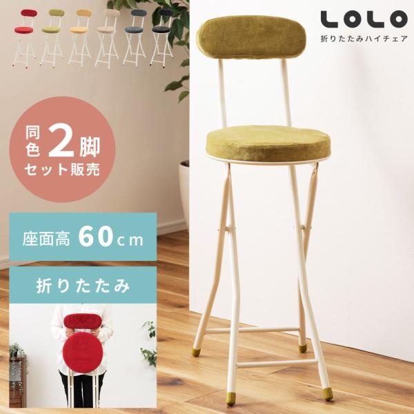 カウンタースツール クランツ | ハイチェア　２脚セット　ⅱ 東谷 カウンターチェア 2脚セット ハイチェア カウンターチェアー