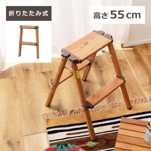 ●機能性とデザイン性のいいとこどり。●様々な場面で・脚立・スツール・インテリア・シェルフ風●3サイズ展開1段タイプ（高さ約29cm）2段タイプ（高さ約55cm）3段タイプ（高さ約79cm）●折りたたんでスリムに収納●アルミ製で機能性も抜群●...