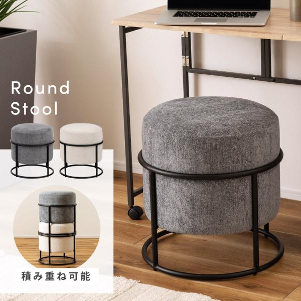円柱型スツール グレー大 東谷 スツール おしゃれ 丸 円形 円柱 スタッキング 積み重ね 来客用