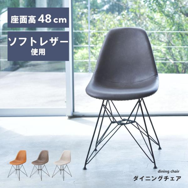 【新品未使用】イームズチェア/柄/モダン/ダイニング/椅子/布/ファブリック ダイニングチェア イームズチェア 椅子 イス 1脚 おしゃれ 木脚