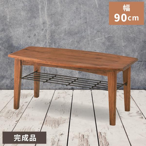 東谷 ローテーブル テーブル センターテーブル リビングテーブル