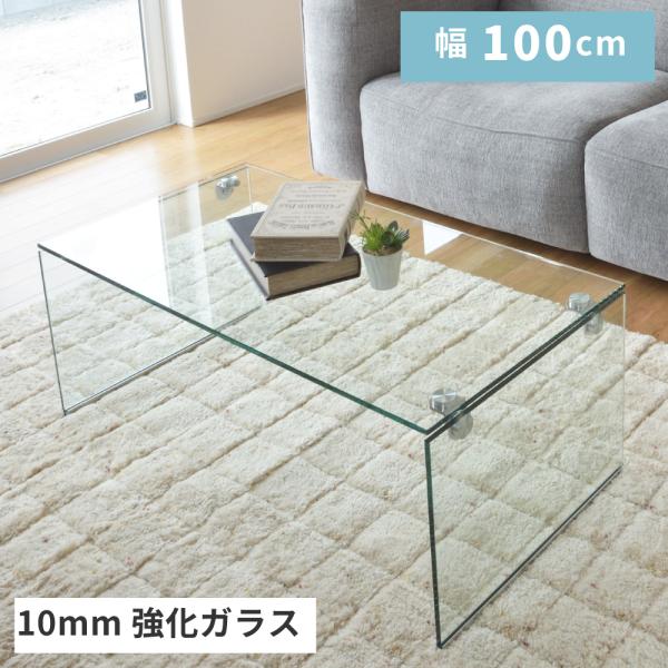 ガラステーブル クリア 幅110cm センターテーブル 強化ガラス 楽天市場】【送料無料】 センターテーブル 高級 ガラステーブル