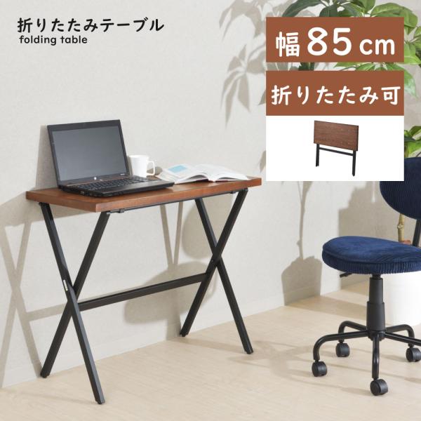 東谷 パソコンデスク 机 幅90 折りたたみ おしゃれ スリム 黒 木製