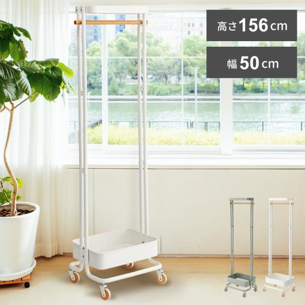 東谷 ハンガーラック ハンガーワゴン おしゃれ スリム コートハンガー
