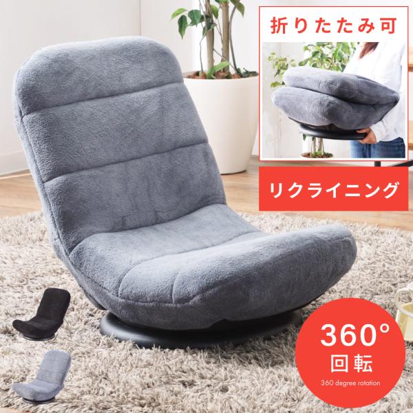 コンパクトリクライニングチェア 座椅子 ハイバック レバー コンパクト リクライニング座椅子