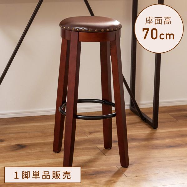 東谷 スツール 木製 椅子 おしゃれ ハイスツール カウンターチェア