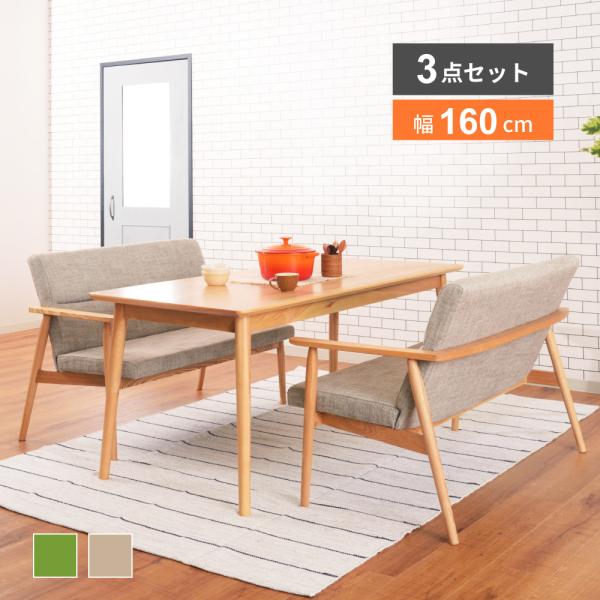 ダイニングテーブル兼ソファテーブル　チェアセット 東谷 ダイニングテーブルセット ダイニングテーブル 4人 セット