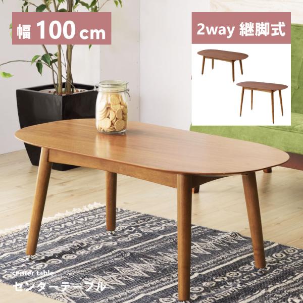 『和』木材 センターテーブル・インテリア棚 2WAY 81577af2b75d03896d5d7cde72e0b5