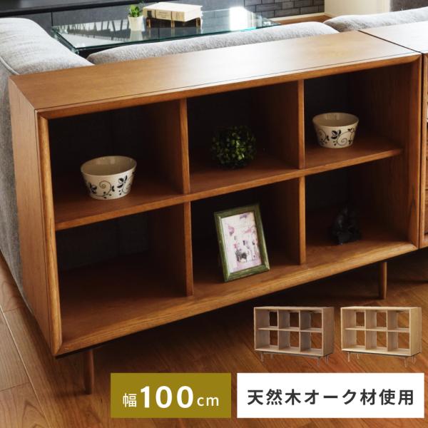 東谷 棚 ラック オープンラック シェルフ 木製 おしゃれ 収納 飾り棚