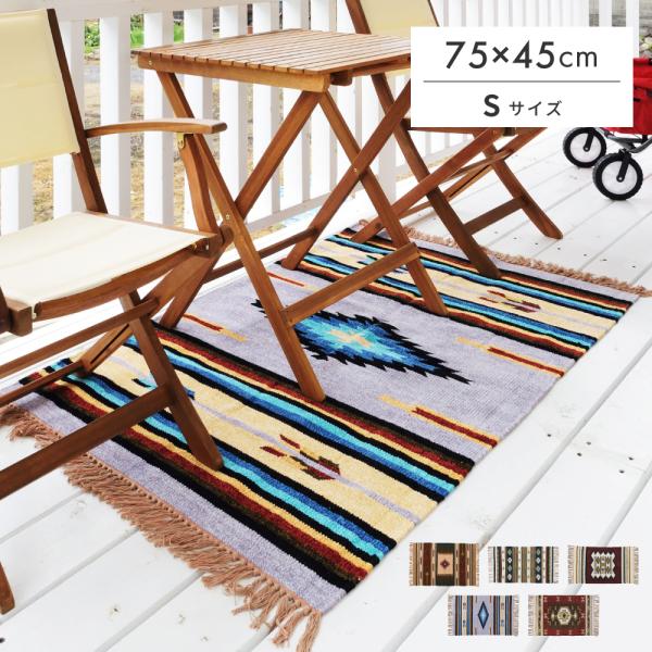 東谷 玄関マット 45×75 室内 屋内 おしゃれ コットン 長方形 滑り止め