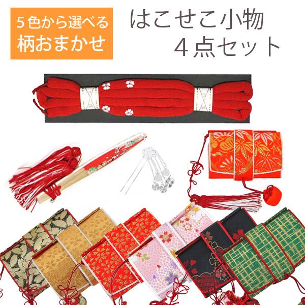 七五三女の子柄おまかせ箱セコ小物4点セットhmso : 京の舞姿 七五三女の子柄おまかせ箱セコ小物4点セットhmso : 京の舞姿