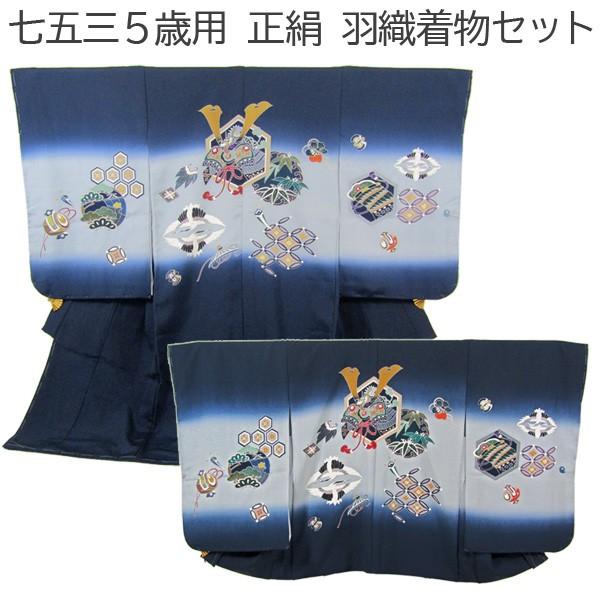 七五三セット ５歳 男の子 正絹 楽天市場】七五三 3歳 男の子 正絹 着物レンタル df023 被布