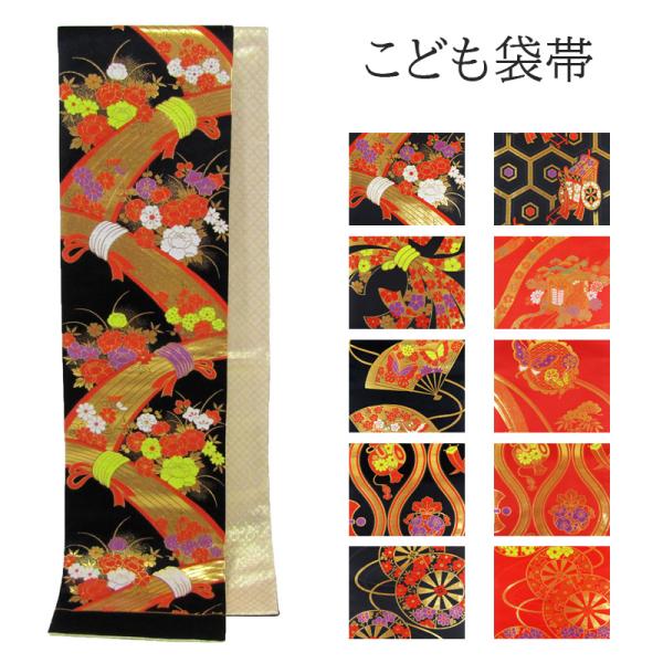 子供ジュニア袋帯☆ベージュ 子供ジュニア袋帯☆ベージュ