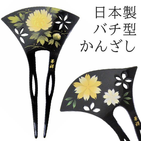 簪　　かんざし　菖蒲　　花簪　　日本製　　舞台 簪 かんざし 菖蒲 花簪 日本製 舞台 簪 かんざし 菖蒲 花簪 日本製