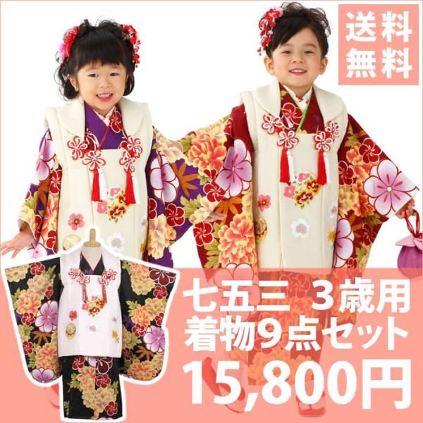 七五三 女の子３歳着物９点セットtmsb01-04