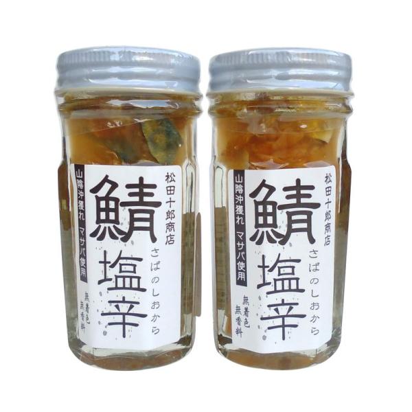 鯖の塩辛 松江市美保関町・松田十郎商店